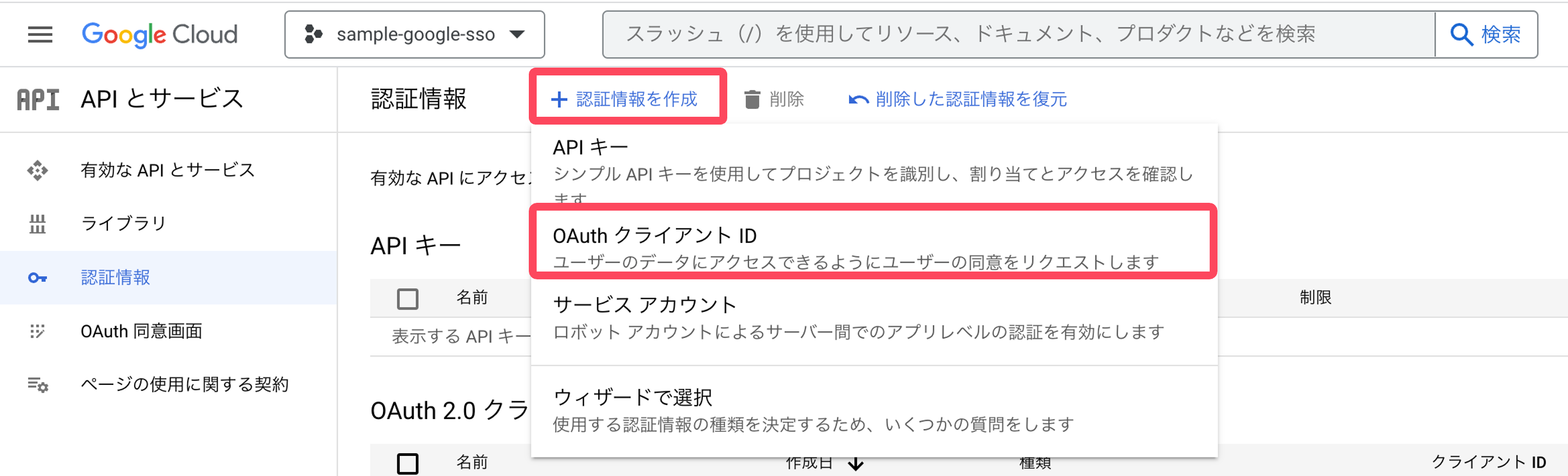 OAuth1.png