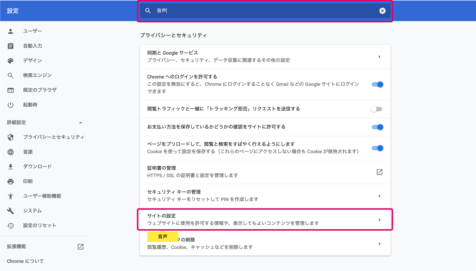 相手の声が聞こえない Miitel Support