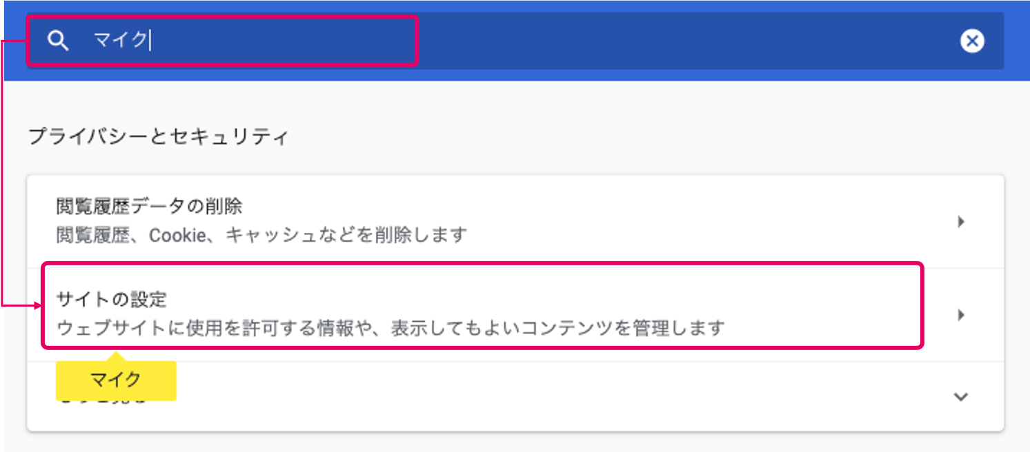 マイクが接続されているか ブラウザの設定でマイクへのアクセスが許可されているかをご確認ください と表示される Miitel Support