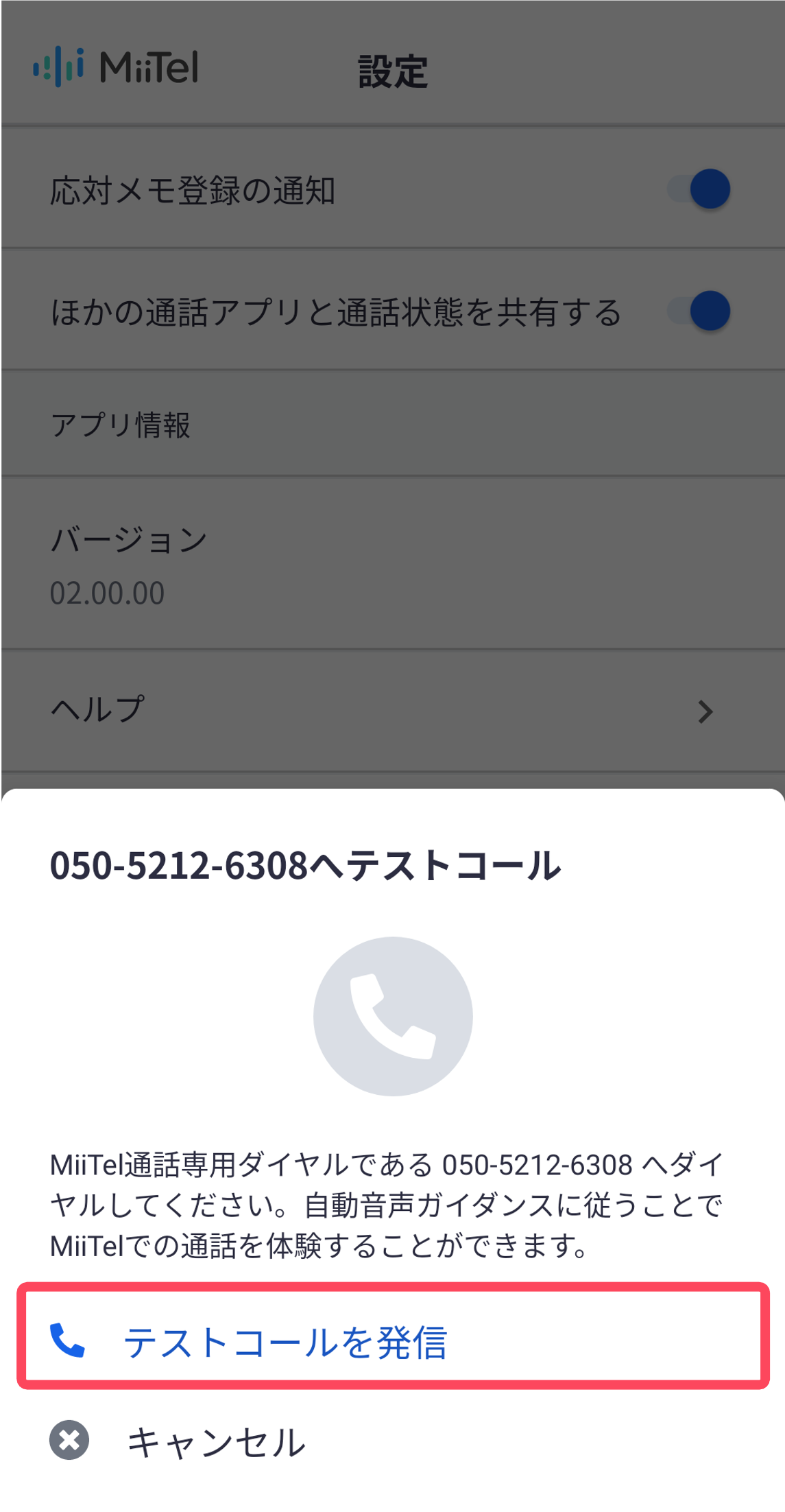 Android_testcall2.png