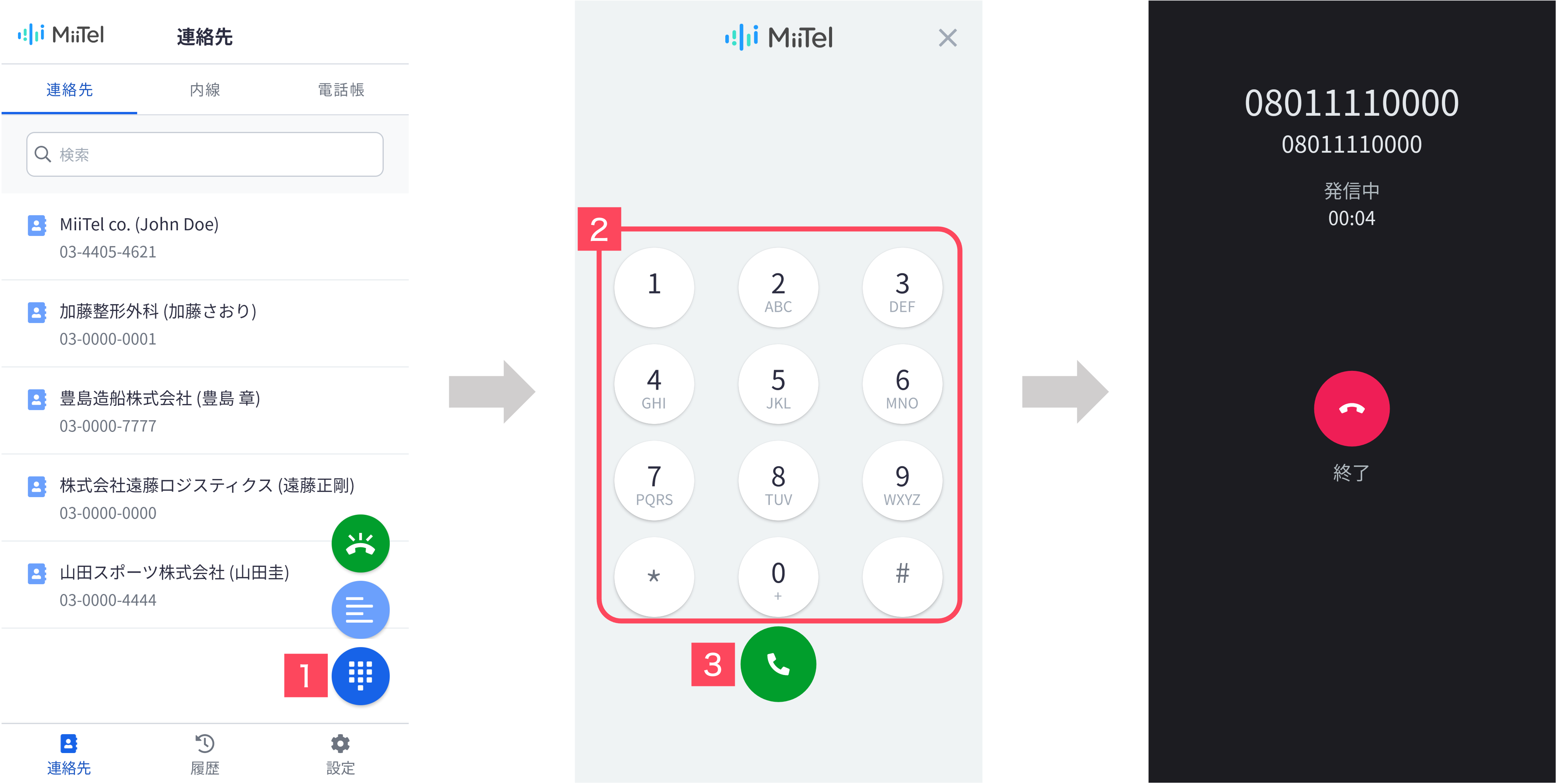 mobile_make_a_call_keypad.png