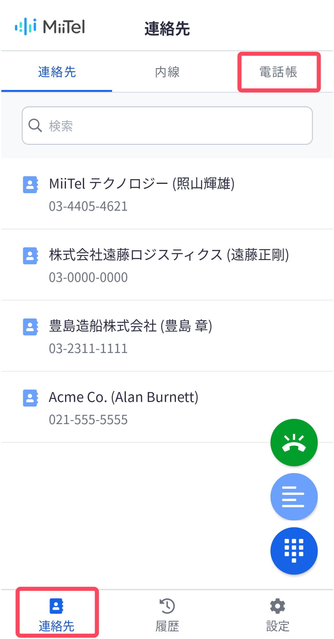 Android_phonebook1.png