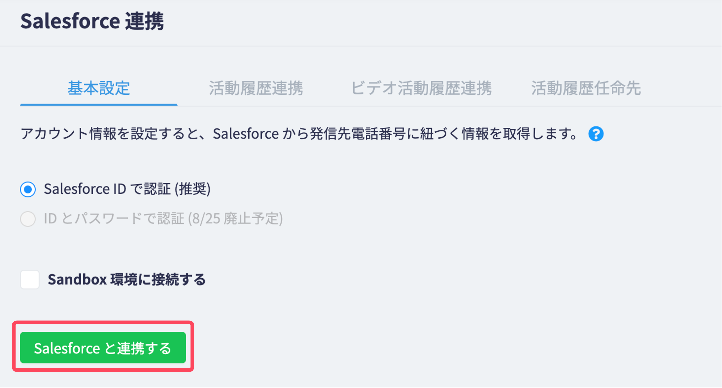 Salesforce_integration1.png